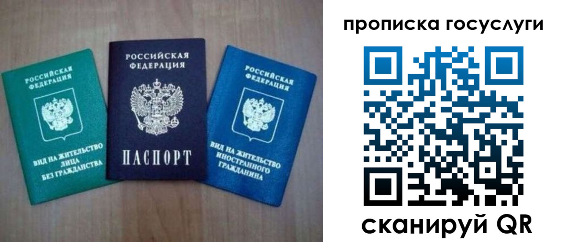 прописка для работы в Гагарине