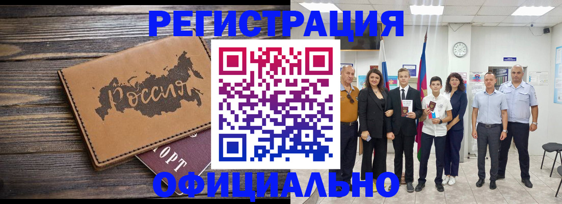 регистрация в Гагарине