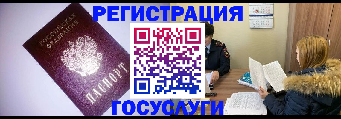 временная регистрация в Гагарине